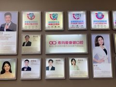 -希玛爱康健口腔(南山海岸城店)