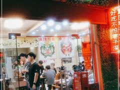 门面-练掌门·火锅&烧烤&烤鱼(北亭店)