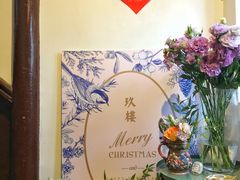 -花满楼(启秀路店)