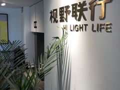 -视野联行眼镜(西站中天健广场店)