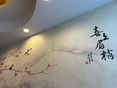 -同和居(月坛店)