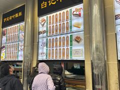 -清真·白记年糕(牛街北口店)