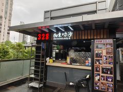 -松發肉骨茶(克拉码头店)