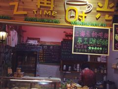 iphone_upload_pic-艺冉时光(田子坊店)