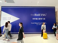 -the Roll'ING手作瑞士卷专门店(卓悦中心店)