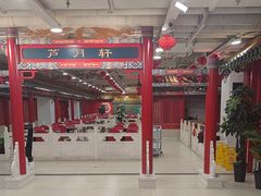 -芦月轩羊蝎子(太平桥店)