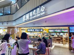 门面-蔡澜点心·粤菜(西单大悦城店)