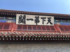 -东戴河风景区