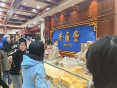 -老鼎丰(靖宇街总店)