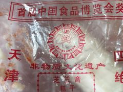 -芝兰斋糕干店(平山道店)