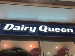 门面-DQ·蛋糕·冰淇淋(万象城店)