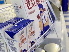 -煲珠公·老红糖珍珠奶茶(百信广场店)