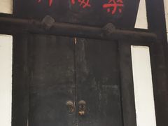 -燊海井