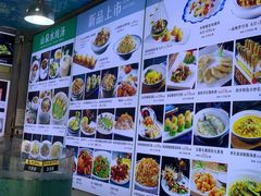 菜单-松雅轩商务婚礼生日(同和店)