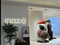 -ICICLE之禾女装店(八佰伴店)