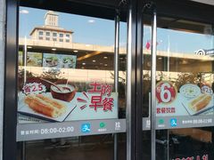 门面-永和大王(蛙嫩鸡香煲煲鲜·军博店)