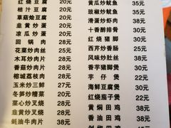 菜单-聂记粤菜馆(鼓西路店)
