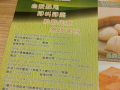 -添好运点心专门店(中环IFC店)