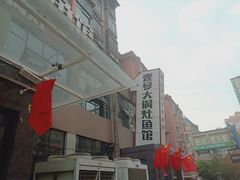 -陈大锅·岳阳鱼馆·地道岳阳菜(美食街店)