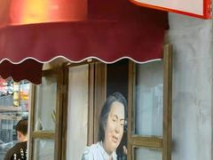 -纪录片《人生一串》体验店(静安店)