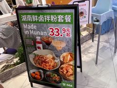 菜单-百春原湖南牛肉粉(漕河泾印象城店)