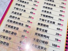 -昱龙大盆牛蛙馆(三兴街总店)