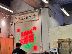 -东排食堂长沙小吃大排档(五一广场店)