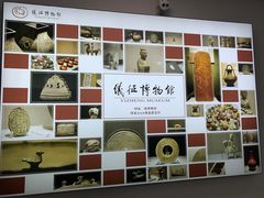 -仪征博物馆