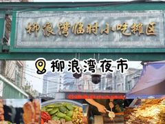 -老鼎万春卤菜(五代传承创始老店)