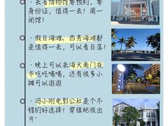 -三亚蜈支洲岛旅游区