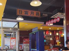 -日昌餐馆(亦庄店)