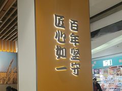 -吉野家(回龙观同成街店)