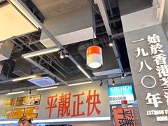 -肥韬茶餐厅(海上世界店)