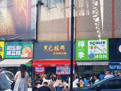 门面-黑色经典臭豆腐·湖南特产(步行街店)