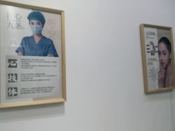 -和颜一美轻医美连锁