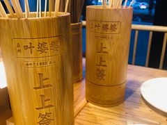 -叶婆婆钵钵鸡(解放碑店)