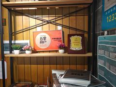-牛男手造(地铁天虹店)