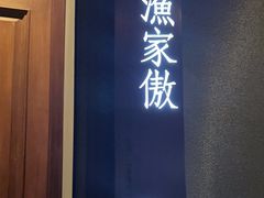-宝燕壹号景观餐厅(龙盛国际商业广场店)