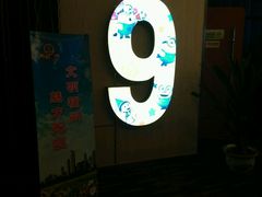 android_upload_pic-万达影城(仓山万达广场激光IMAX店)