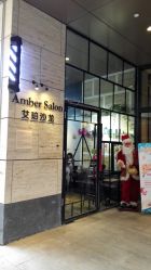 点击看大图 -Amber Salon艾珀沙龙