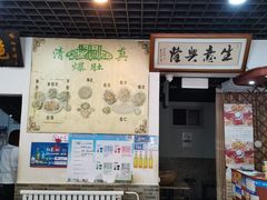 -宋记爆肚(酒仙桥店)