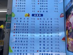 -夏食光安顺小舒冰粉冰浆(甲秀楼店)