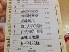 iphone_upload_pic-添好运点心专门店(北角店)