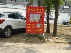 -孙大汤包(文化小区店)