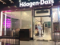 门面-哈根达斯(滨江店)