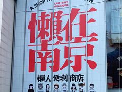 -金茂览秀城