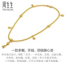 -周生生Chow Sang Sang(又一城店)