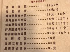 菜单-海胆小馆(春柳店)