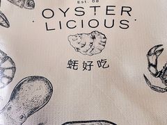 -斯普汇生蚝牛排馆(中骏世界城店)