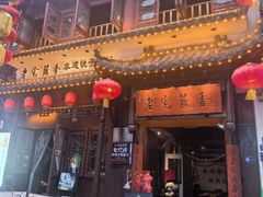 -老宅藕香·湖北菜·非遗藕汤·武昌鱼(黄鹤楼景观店)
